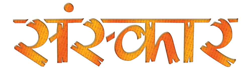 Sanskar